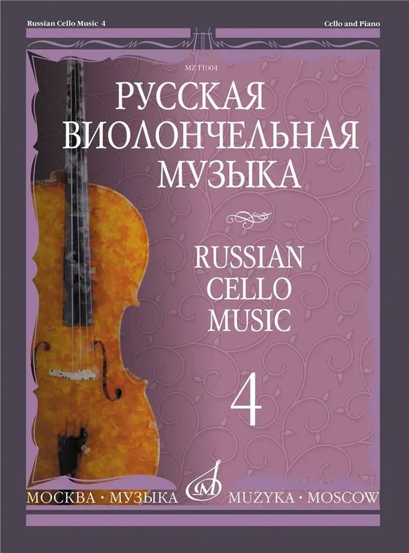 Russian Cello Music – Volume 4