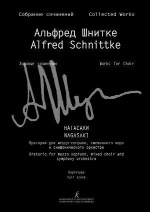 Schnittke: Nagasaki