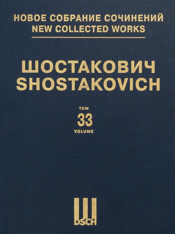 Shostakovich: Suite for Jazz (Variety Stage) Orchestra