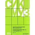 SIKORSKI String Quartet No. 15, Op. 144 (Score) String Series Softcover Composed by Dmitri Shostakovich Standard
