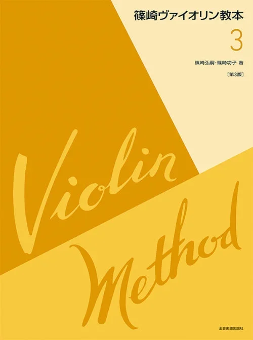 Violin Method – Volume 3