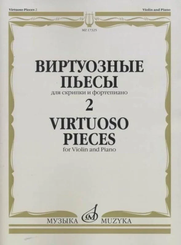 Virtuoso Pieces for Violin – Volume 2